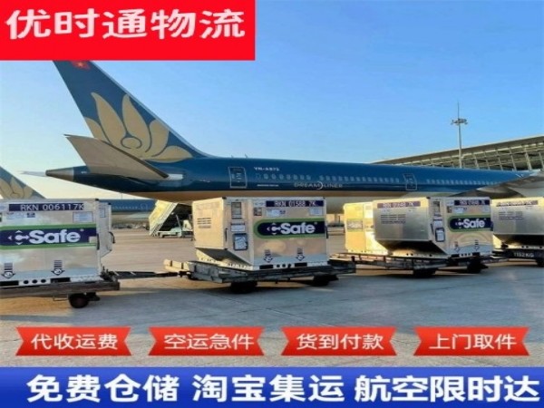 新宁到北京空运加急专线